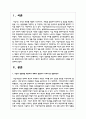 기업이 경쟁력을 확보하기 위해서 경영자가 가져야 할 경영마인드에 대해 정리하고, 본인이 중요하다고 생각되는 경영마인드의 사례를 찾아 정리해 보시오 2페이지