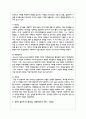기업이 경쟁력을 확보하기 위해서 경영자가 가져야 할 경영마인드에 대해 정리하고, 본인이 중요하다고 생각되는 경영마인드의 사례를 찾아 정리해 보시오 3페이지