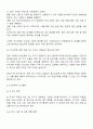 사회복지 조사 과정에 대해 간략하게 설명하고 본인이 조사하고자 하는 주제를 설정하고 사회복지 조사설계를 기술하세요 2페이지