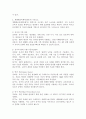 개별화교육의 의미, 개별화교육계획의 구성요소 및 기능, 수립 및 운영절차에 대하여 설명하시오. 3페이지