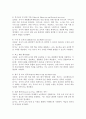 개별화교육의 의미, 개별화교육계획의 구성요소 및 기능, 수립 및 운영절차에 대하여 설명하시오. 4페이지