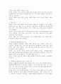개별화교육의 의미, 개별화교육계획의 구성요소 및 기능, 수립 및 운영절차에 대하여 설명하시오. 6페이지