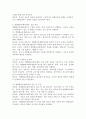 개별화교육의 의미, 개별화교육계획의 구성요소 및 기능, 수립 및 운영절차에 대하여 설명하시오. 7페이지
