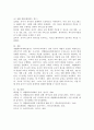 개별화교육의 의미, 개별화교육계획의 구성요소 및 기능, 수립 및 운영절차에 대하여 설명하시오. 8페이지