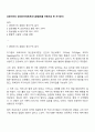 프로이트의 정신분석이론(무의식결정론)을 바탕으로 한 자기분석 1페이지