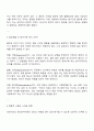 프로이트의 정신분석이론(무의식결정론)을 바탕으로 한 자기분석 3페이지