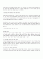 어린이집 유치원 초 중 고 학교에서 아동의 참여를 촉진하기 위해서 필요한 조치에 대해 토론해 보세요 2페이지
