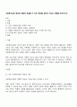 사회복지실천 목표에 새롭게 포함될 수 있는 목표를 정하여 자신의 견해를 제시하시오 1페이지