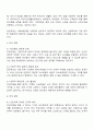 우리나라 사회보장제도의 핵심은 공공부조와 사회보험이라고 할 수 있습니다 정부의 국민기초생활보장법이나 기초연금 등 공공부조와 같은 무상지원이 한국 사회의 빈부격차를 줄이는 정책으로 적절한지에 대해 찬반으로 토론하세요 2페이지
