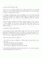노후 소득보장에 대한 책임을 개인 가족 사회 또는 국가 중 누가 해야 하는지 그 이유를 들어 토론해 보시오 3페이지