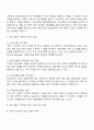 가족문제 예방 및 해결을 위해 실시하는 프로그램 부모교육 부부교육 결혼예비학교 등이 가족에 미치는 영향에 대해 장점과 단점을 제시하며 토론해보시오 2페이지