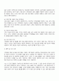 가족문제 예방 및 해결을 위해 실시하는 프로그램 부모교육 부부교육 결혼예비학교 등이 가족에 미치는 영향에 대해 장점과 단점을 제시하며 토론해보시오 3페이지