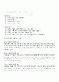 유엔아동권리협약의 4대원칙 4대권리에서 실제 아동권리가 보장되고 있는 경우와 침해되는 사례를 들어 견해 2페이지