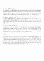 한국 사회에서 학교가 갖는 의미를 과거 현재 미래의 관점에서 설명하시오 3페이지