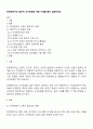 장애영유아의 일반적 교수방법에 대해 사례를 들어 설명하세요 1페이지