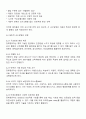 장애영유아의 일반적 교수방법에 대해 사례를 들어 설명하세요 2페이지