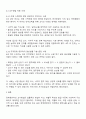 장애영유아의 일반적 교수방법에 대해 사례를 들어 설명하세요 3페이지