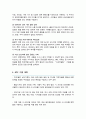 경기도 서울시 임기제공무원 직무수행계획서 보도기획 직무수행계획서 3페이지