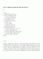 우리나라 자원봉사센터의 현황과 발전 방안에 관해 기술하시오 1페이지