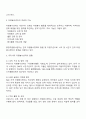 우리나라 자원봉사센터의 현황과 발전 방안에 관해 기술하시오 2페이지