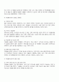 우리나라 자원봉사센터의 현황과 발전 방안에 관해 기술하시오 3페이지