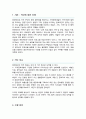 문화재단 직무수행계획서 문화예술 분야 2페이지