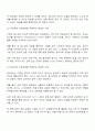 청소년들의 잠재능력을 개발하기 위해 가정이나 학교 등 실생활에서 강점관점을 적용한다면 어떻게 할 수 있을지 예를 들어 서술 2페이지