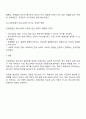 청소년들의 잠재능력을 개발하기 위해 가정이나 학교 등 실생활에서 강점관점을 적용한다면 어떻게 할 수 있을지 예를 들어 서술 3페이지