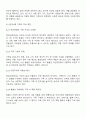 현대사회의 변화된 가족의 특징에 대해 정리하고 이상적인 가족에 대한 본인의 견해 2페이지