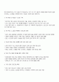 한국 중고등학생들이 가장 호소하는 문제상황과 학교사회복지실천을 통한 예방 및 조기개입 방안 3페이지
