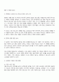 자신이 성장하면서 경험했던 청소년기 문제 어려움 갈등을 간단히 기술하고 현재 언론 매체 신문 TV 인터넷 등에서 보도된 청소년문제 중 자신의 문제와 연관성이 있는 보도내용을 함께 소개하여 이에 대한 원인과 사회복지 차원의 개입방향을 논하세요 2페이지