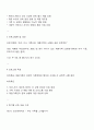 현대 사회의 가족 유형 중 재혼가족을 위한 가족생활교육 프로그램 개발안 2페이지