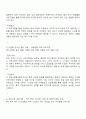 서울시 강동구 건강가정다문화가족지원센터 프로그램 참여 보고서 2페이지