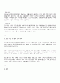 서울시 강동구 건강가정다문화가족지원센터 프로그램 참여 보고서 3페이지