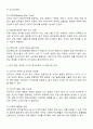 영어교육을 초등학교 교육과정의 시기에 따라 3학년에 시작하는 것이 적절한지 그에 앞서 언어발달의 결정적인 시기인 유아기에 사교육을 통해 조기교육을 시키는 것이 바람직한지를 찬반의 입장에서 서서 토론해 봅시다 2페이지