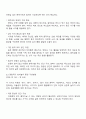 영아기 걸음마기 유아기의 실내놀이 환경 구성방법을 정리하여 설명하시요 2페이지