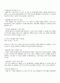 영아기 걸음마기 유아기의 실내놀이 환경 구성방법을 정리하여 설명하시요 3페이지