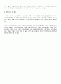 시간단위로 보육서비스를 이용 후 이용시간만큼 보육료를 지불하는 것을 시간제 보육 서비스라고 한다 시간제 보육서비스의 장단점 및 필요성에 근거하여 시간제 보육에 대해 찬반 토론하시오 3페이지