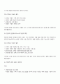 전통적 관점에서의 보육과 현대적 관점에서의 보육의 장단점에 대하여 토론하시오 2페이지