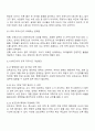 보육교사 1일 8시간 외 초과되는 직무시간 개선방안에 대해 본인의 생각을 쓰고 이를 주제로 토론해보세요 2페이지