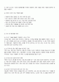 아동복지를 실천하고 있는 전문기관 조사 및 5년 후 발전방향 제안 보고서 2페이지