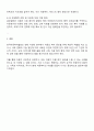아동복지를 실천하고 있는 전문기관 조사 및 5년 후 발전방향 제안 보고서 3페이지
