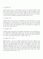 정신건강에 관한 다양한 관점의 차이를 비교 분석하고 이 중 자신이 생각하는 정신건강의 관점과 선택한 근거에 대해 자신의 의견을 포함하여 서술하세요 2페이지