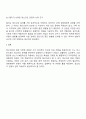 정신건강에 관한 다양한 관점의 차이를 비교 분석하고 이 중 자신이 생각하는 정신건강의 관점과 선택한 근거에 대해 자신의 의견을 포함하여 서술하세요 3페이지