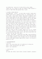 사회복지사 실습종결평가서(장애인복지관) 2페이지