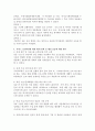 사회복지사 실습종결평가서(장애인복지관) 3페이지