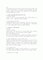 사회복지사 실습종결평가서(장애인복지관) 4페이지