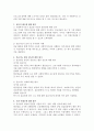 사회복지사 실습종결평가서(장애인복지관) 5페이지