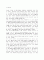 [임신성 고혈압 문헌고찰 및 간호 케이스] 임신성 고혈압 병태생리,원인,증상,치료법 연구 / 임신성 고혈압 간호목표,간호계획,간호중재,간호평가 3페이지