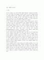 [임신성 고혈압 문헌고찰 및 간호 케이스] 임신성 고혈압 병태생리,원인,증상,치료법 연구 / 임신성 고혈압 간호목표,간호계획,간호중재,간호평가 4페이지